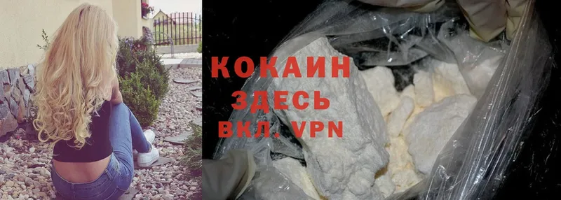 Cocaine 98%  omg сайт  Новороссийск  как найти закладки 