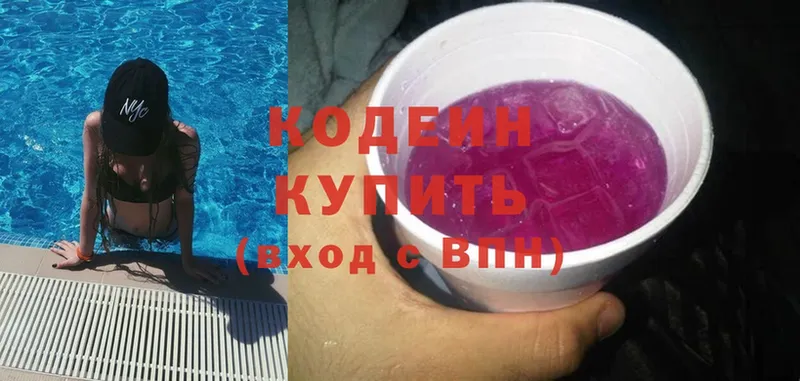 кракен сайт  наркошоп  Новороссийск  Codein Purple Drank 